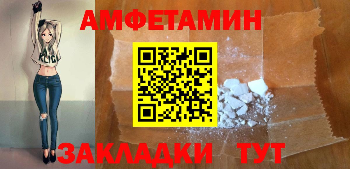 Amphetamine 97% Великий Новгород