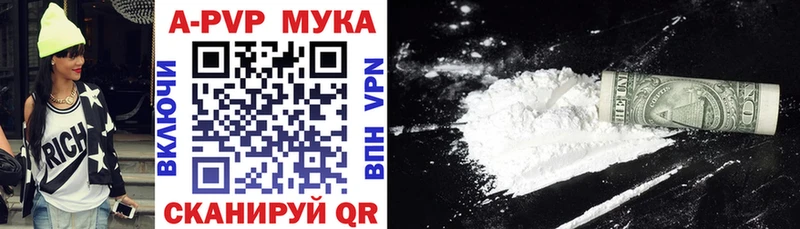 A PVP мука Великий Новгород
