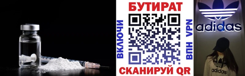 Бутират BDO  МЕГА ссылка  Великий Новгород 
