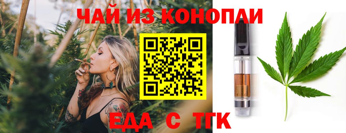Печенье с ТГК конопля  Вход с VPN  Великий Новгород 