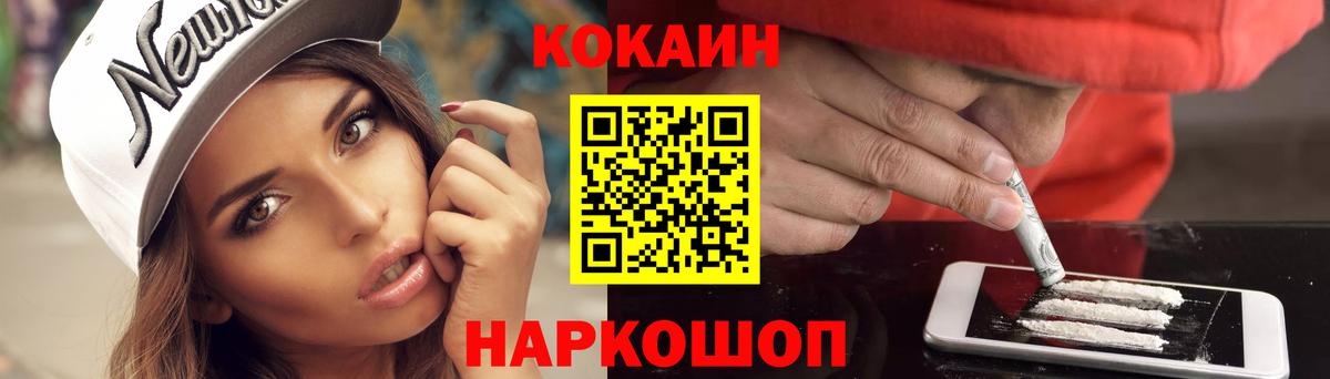 COCAIN 97% Великий Новгород