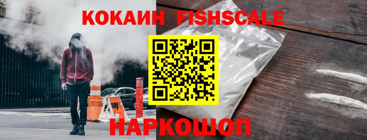 COCAIN VHQ  Вход с VPN  цена наркотик  КОКАИН Columbia  Великий Новгород 