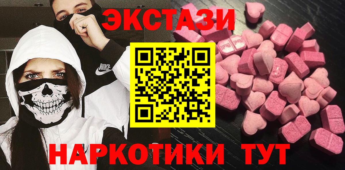 Ecstasy 280мг Великий Новгород