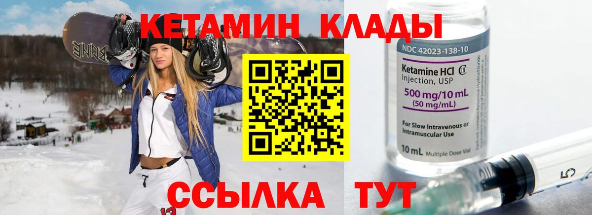 гидра ссылки  Вход с VPN  Великий Новгород  Кетамин VHQ 