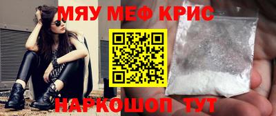 прущие крисы Апшеронск