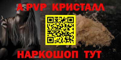 прущие крисы Апшеронск