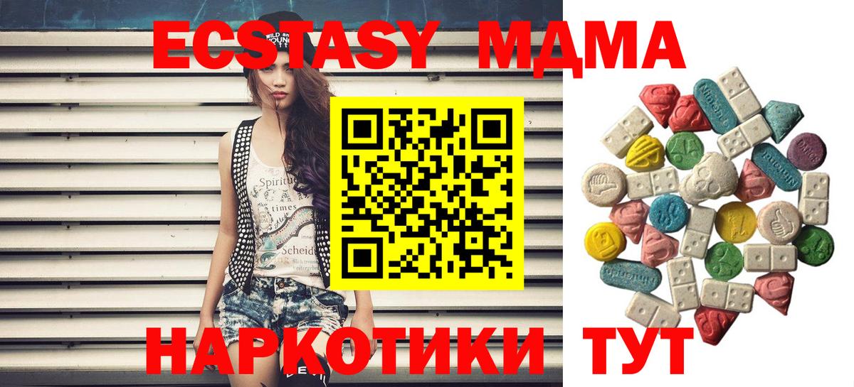 МДМА Molly  Вход с VPN  Великий Новгород  МДМА VHQ 
