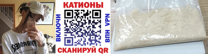 МЯУ-МЯУ кристаллы  Великий Новгород 