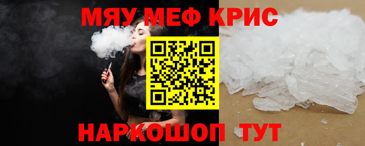Великий Новгород  МЕФ 4 MMC  Мефедрон  Меф мяу мяу  Меф  Вход с VPN 