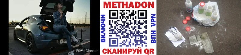 дарнет шоп Великий Новгород Метадон methadone
