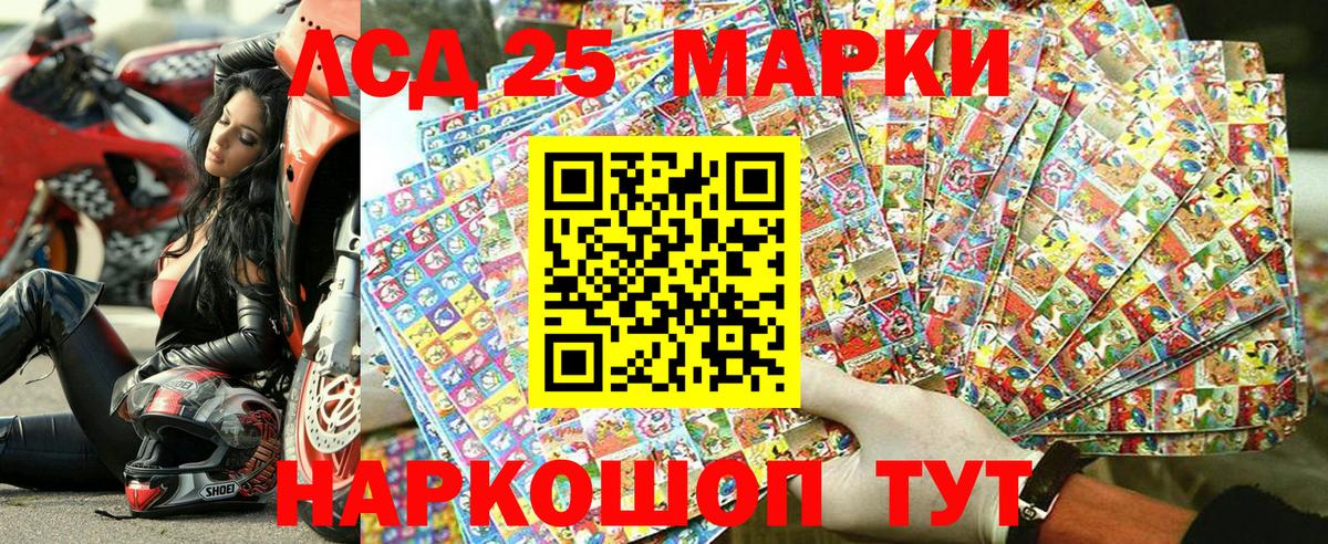 Марки 25I-NBOMe 1,5мг Великий Новгород