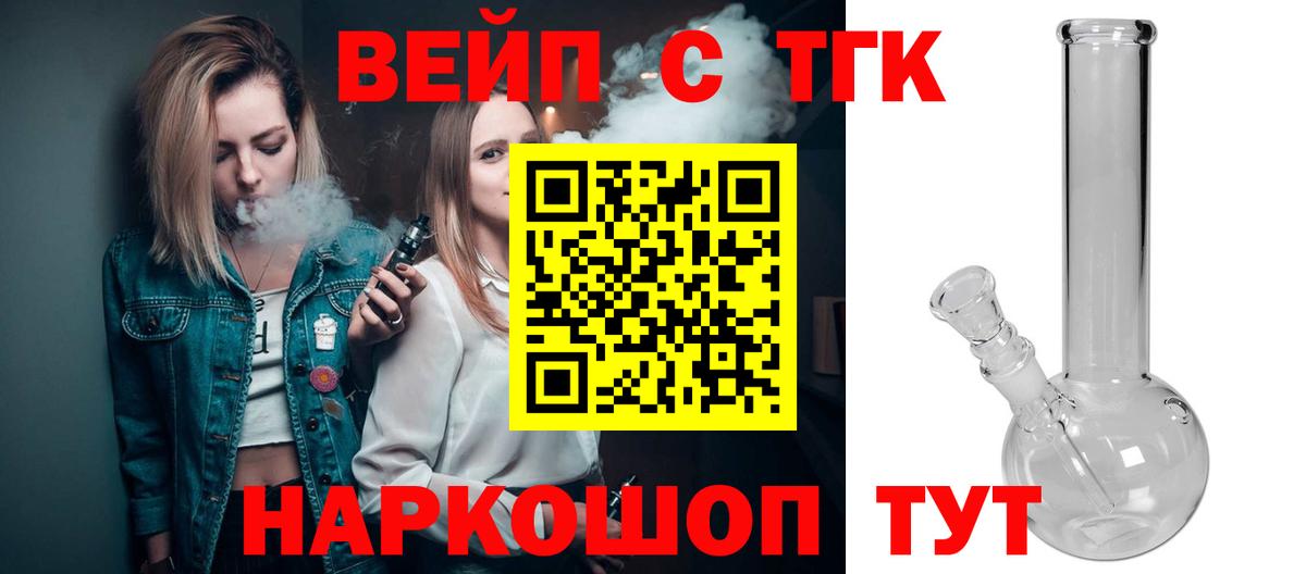 Великий Новгород  ТГК жижа  Вход с VPN 