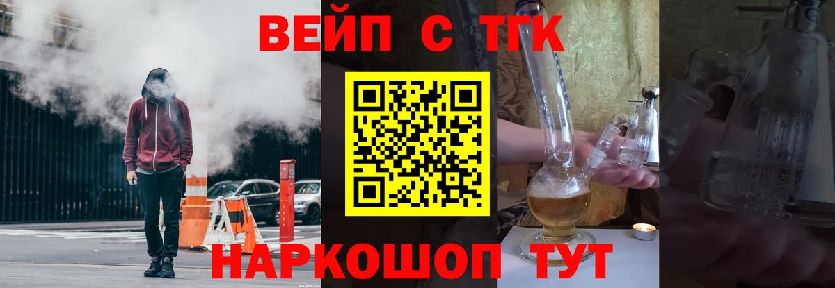 ТГК THC oil Великий Новгород