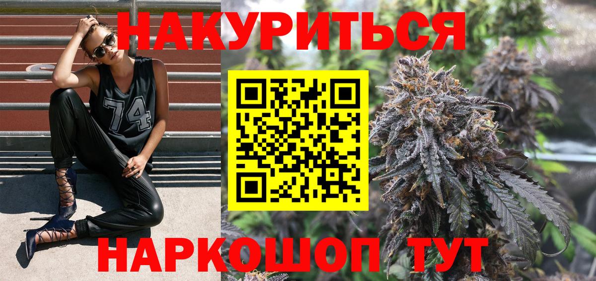 Бошки Шишки ГИДРОПОН  Шишки марихуана Ganja  МАРИХУАНА VHQ  Великий Новгород  Вход с VPN 